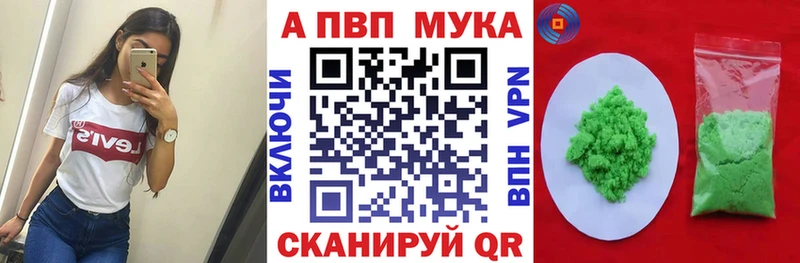 A PVP Crystall Мышкин
