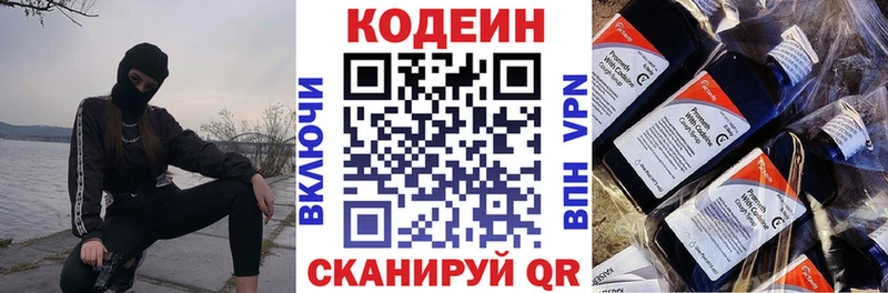 Кодеиновый сироп Lean Purple Drank  Мышкин 