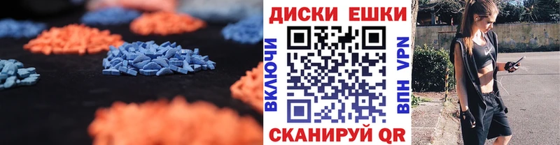 Экстази XTC  где купить   Мышкин 