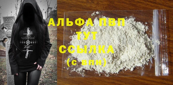 альфа пвп VHQ Арсеньев