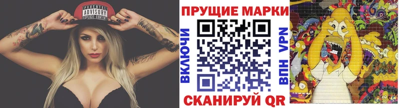 Марки 25I-NBOMe 1500мкг Мышкин